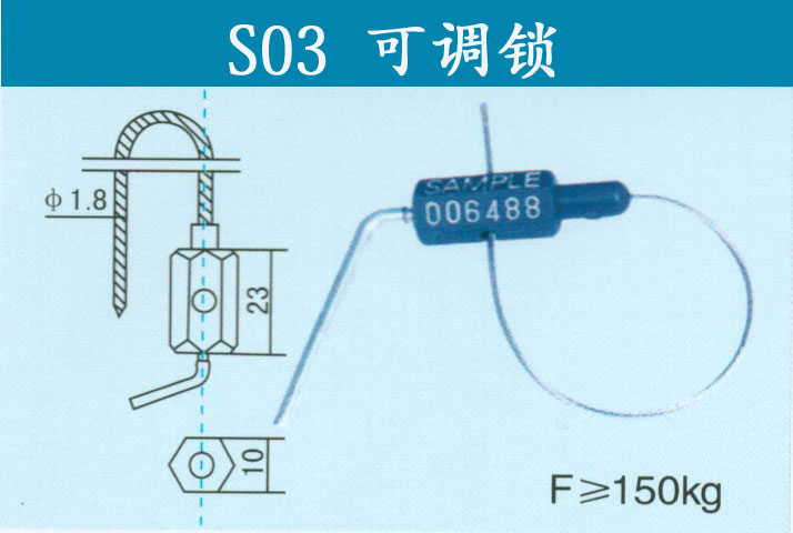 供应小摇把钢丝封锁